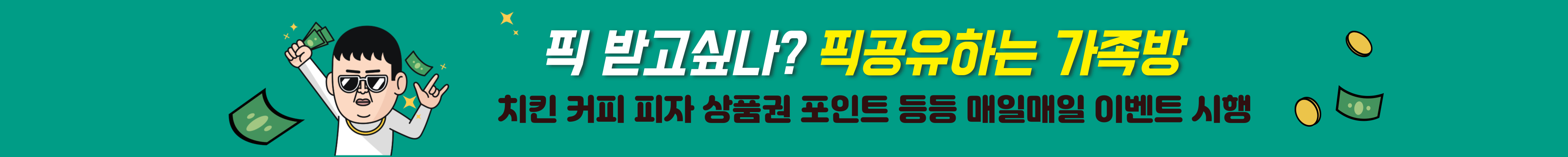 배너4